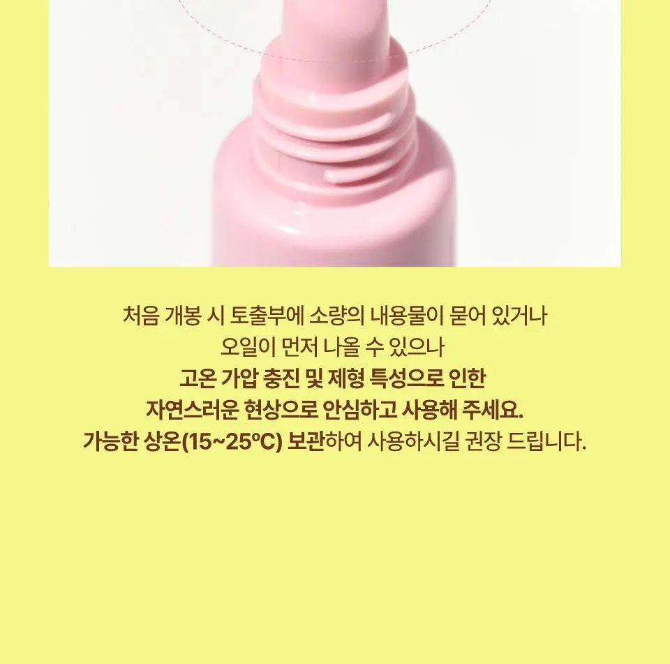 [3g추가증정기획] 퓌 글로이 스무디 틴티드 립밤 9.5g 17종 (글로이/블러/멜팅) 상세페이지 58